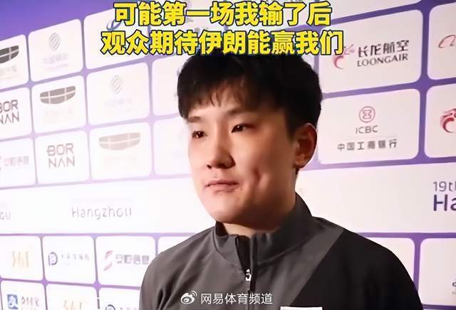 日媒批男团耻辱出局 张本智和:输球怪我