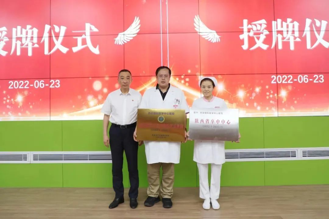 “医”路高歌铸辉煌 奋楫扬帆再出发——西安国际医学中心医院高质量发展纪实