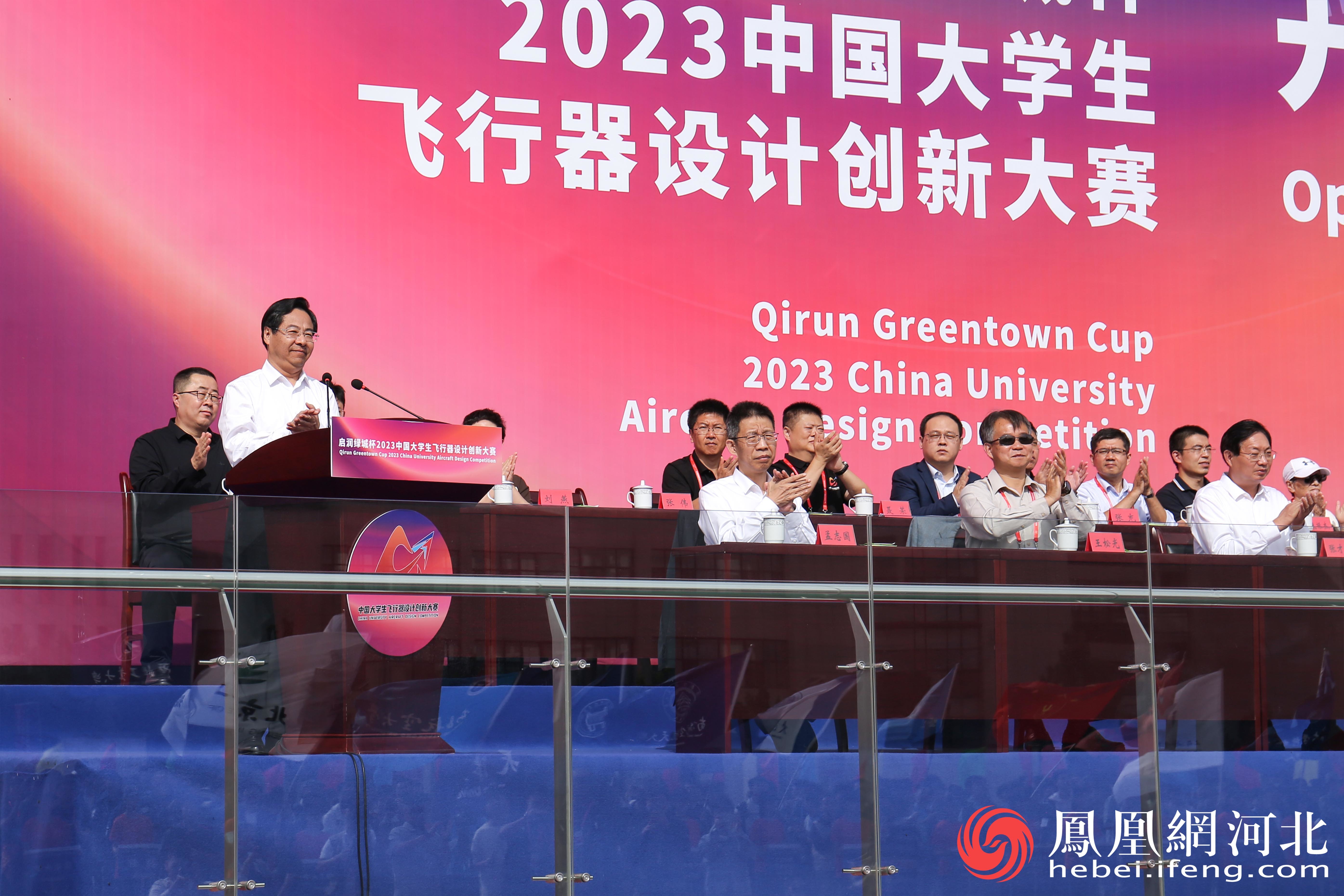 "启润绿城杯"2023中国大学生飞行器设计创新大赛在河北定州举办