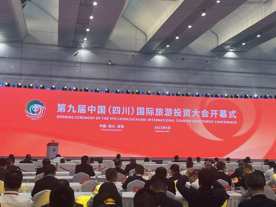 签约金额850亿元第九届中国（四川）国际旅游投资大会在宜宾举行
