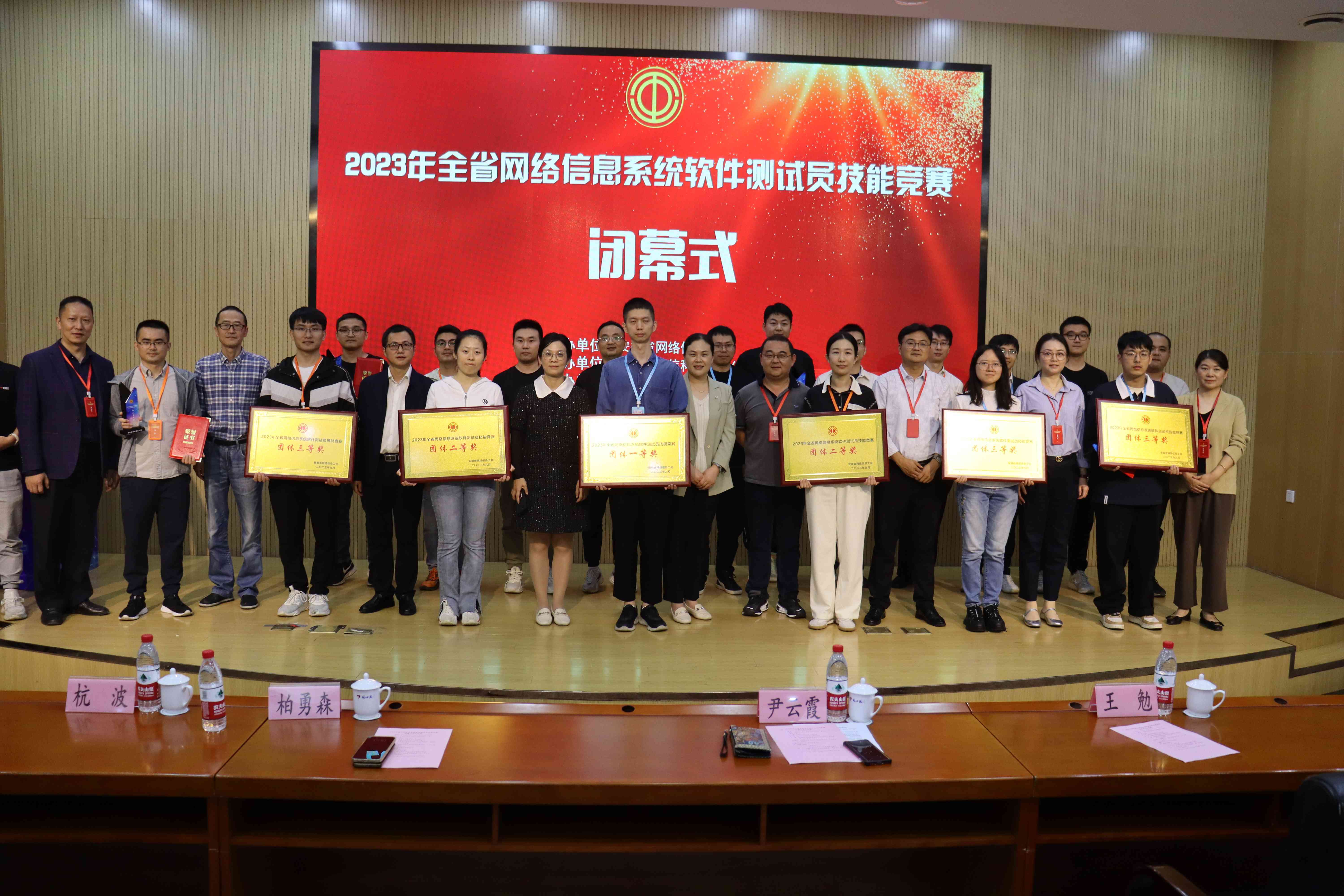 2023年安徽省网络信息系统软件测试员技能竞赛成功举办