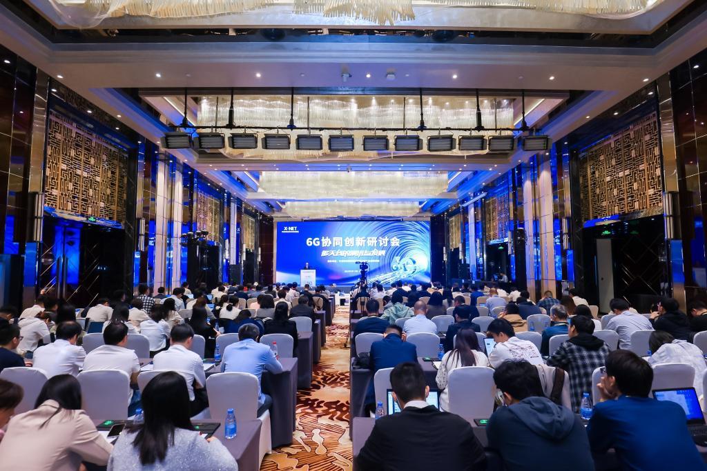 9月26日，6G协同创新研讨会（2023）在北京举行。新华社记者高亢 摄