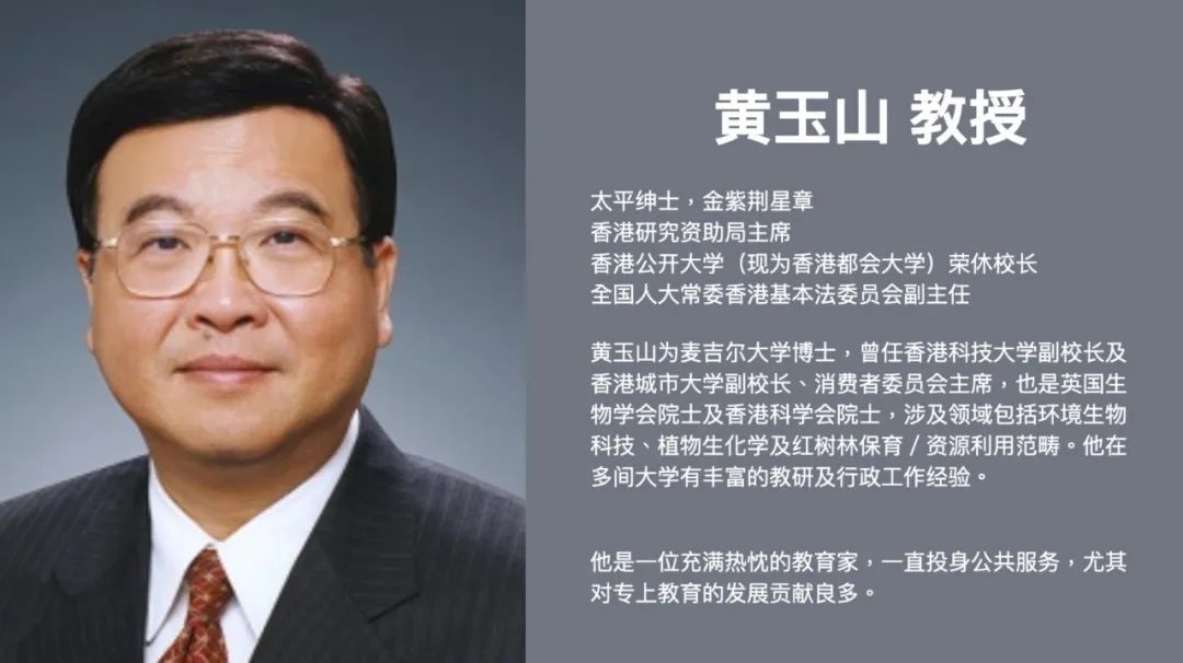 香港高校为何内地教员首超当地?港都大荣休校长:与国安法无关