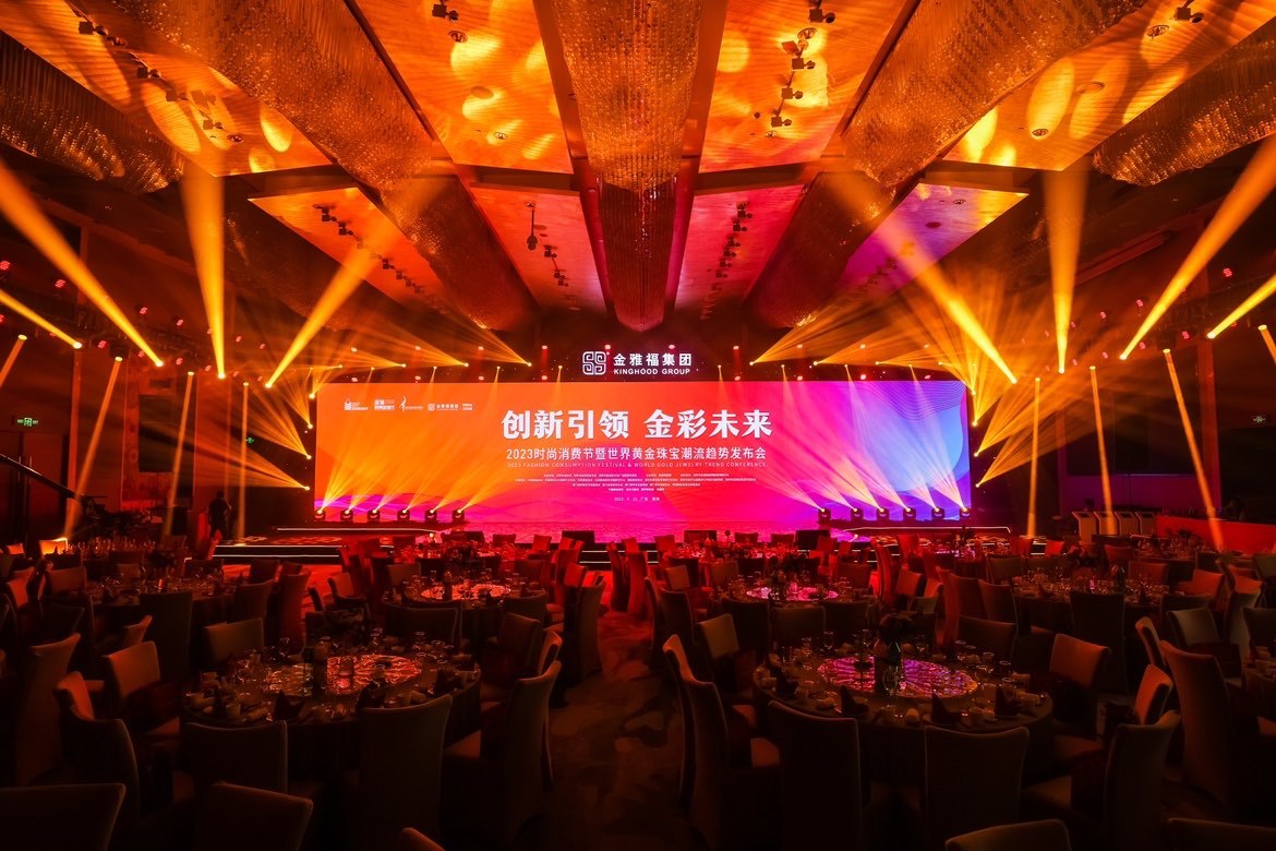 创新引领金彩未来2023时尚消费节暨世界黄金珠宝潮流趋势发布会举行