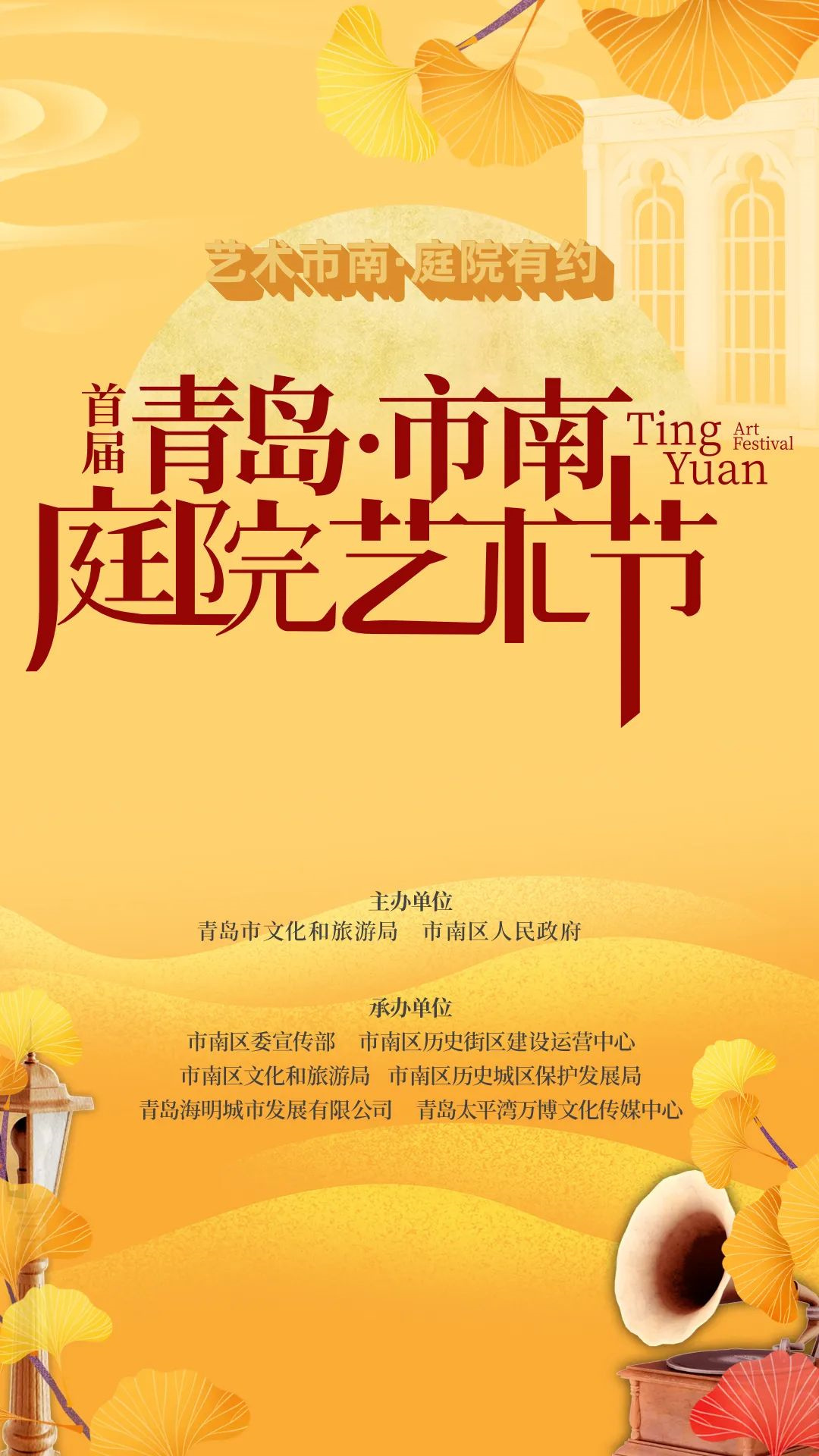 欢度中秋，喜迎国庆 青岛市文化和旅游局中秋、国庆双节旅游线路发布！