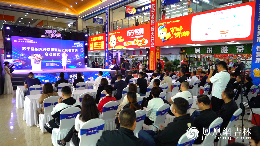 活动现场。凤凰网吉林 董令辉/摄