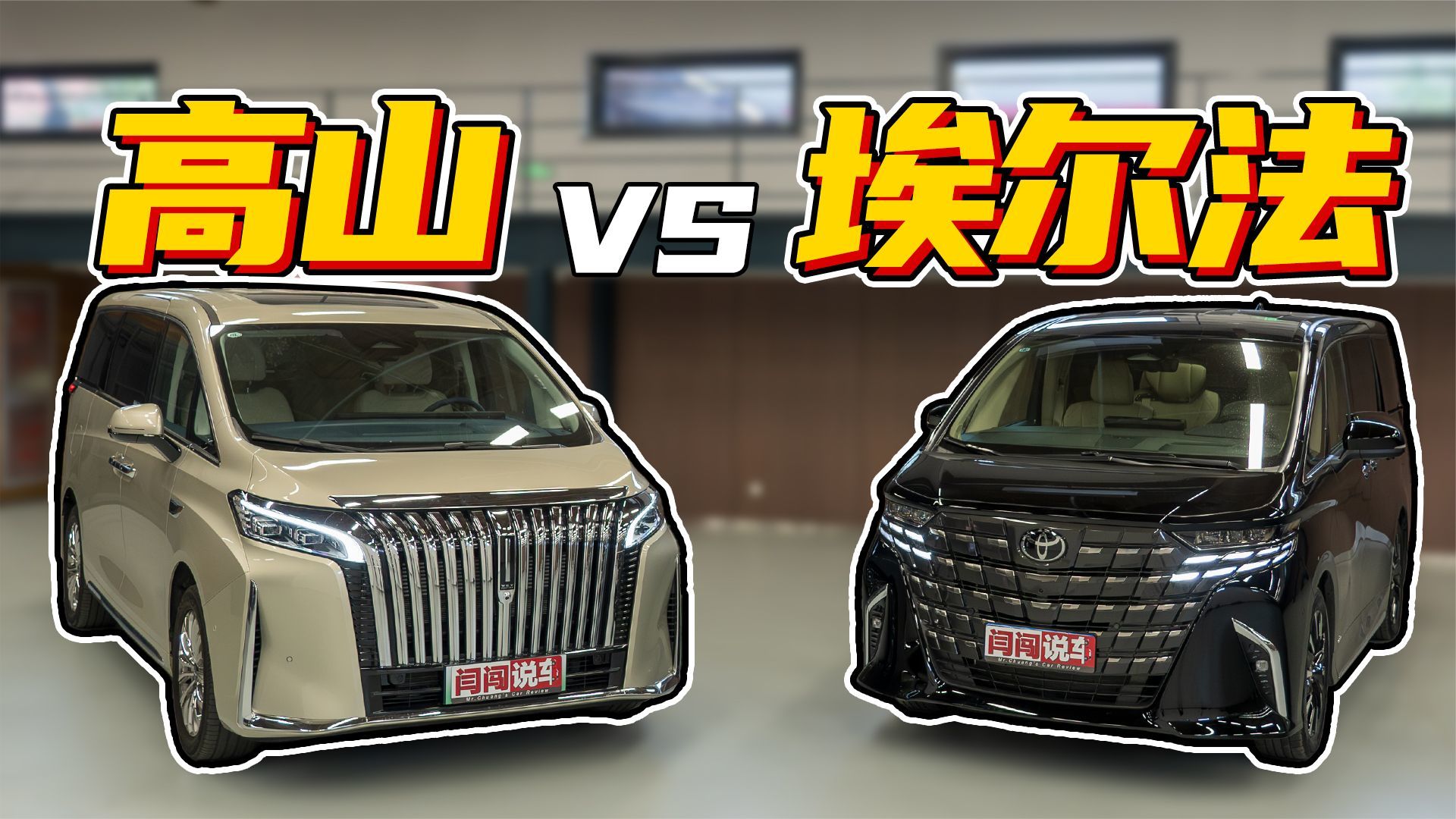 百万元MPV vs 百万级MPV，选谁？