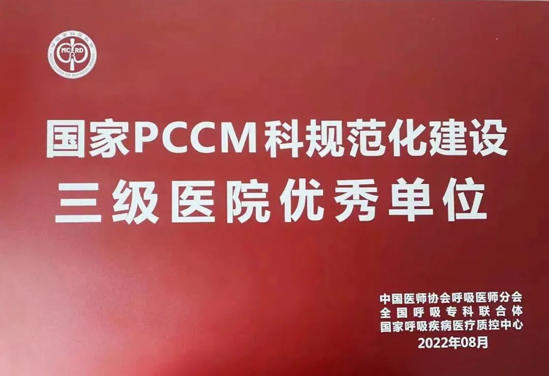 “医”路高歌铸辉煌 奋楫扬帆再出发——西安国际医学中心医院高质量发展纪实