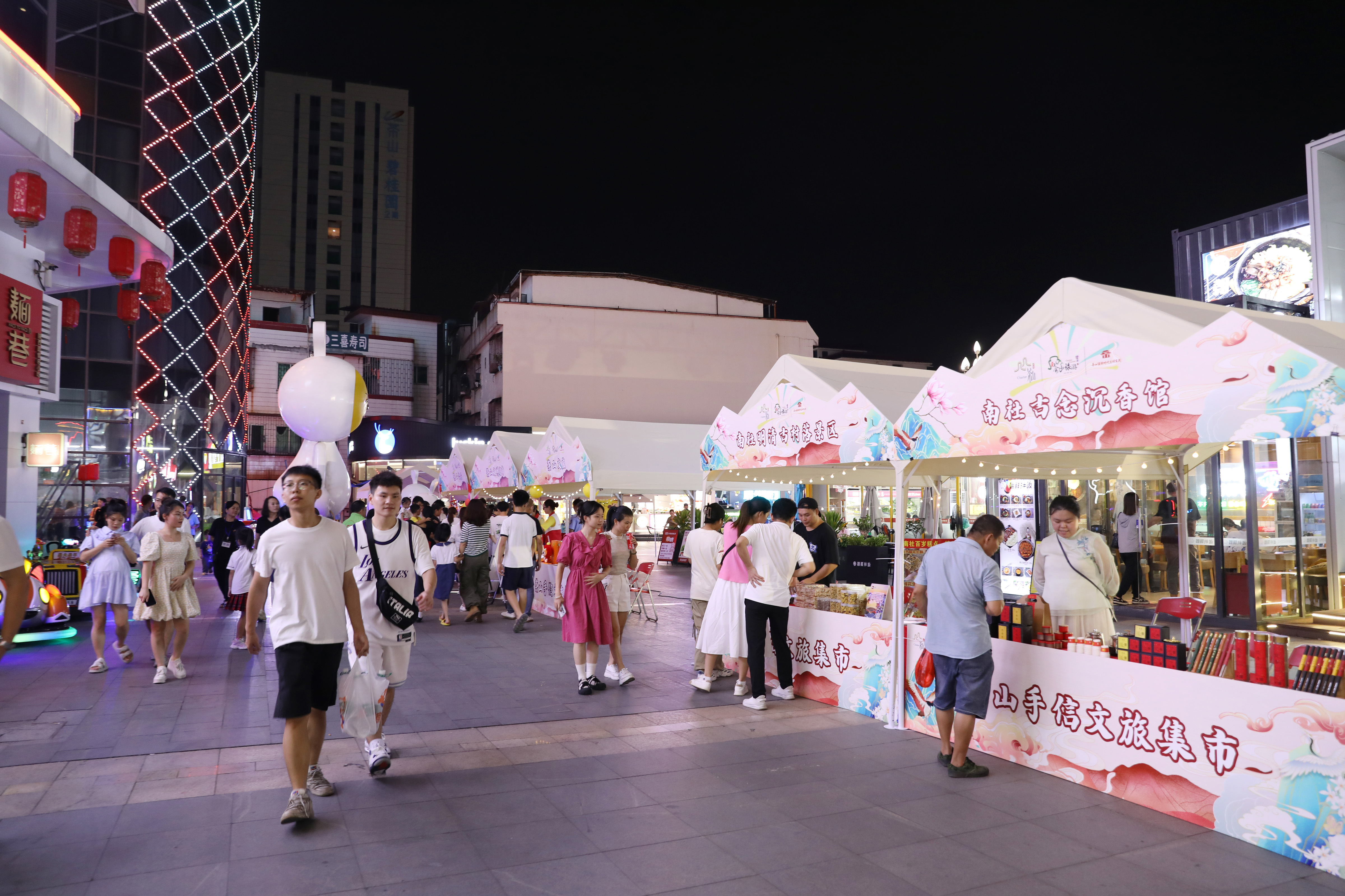 文艺演出文旅集市传统文化茶山双节假期活动乐趣多