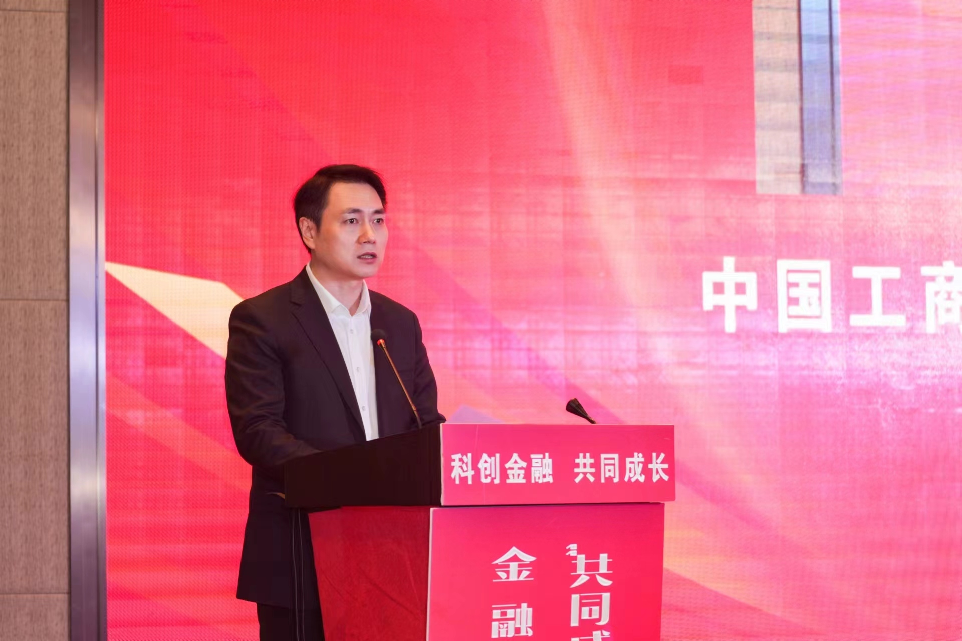 中国工商银行芜湖分行党委书记、行长宋磊致辞