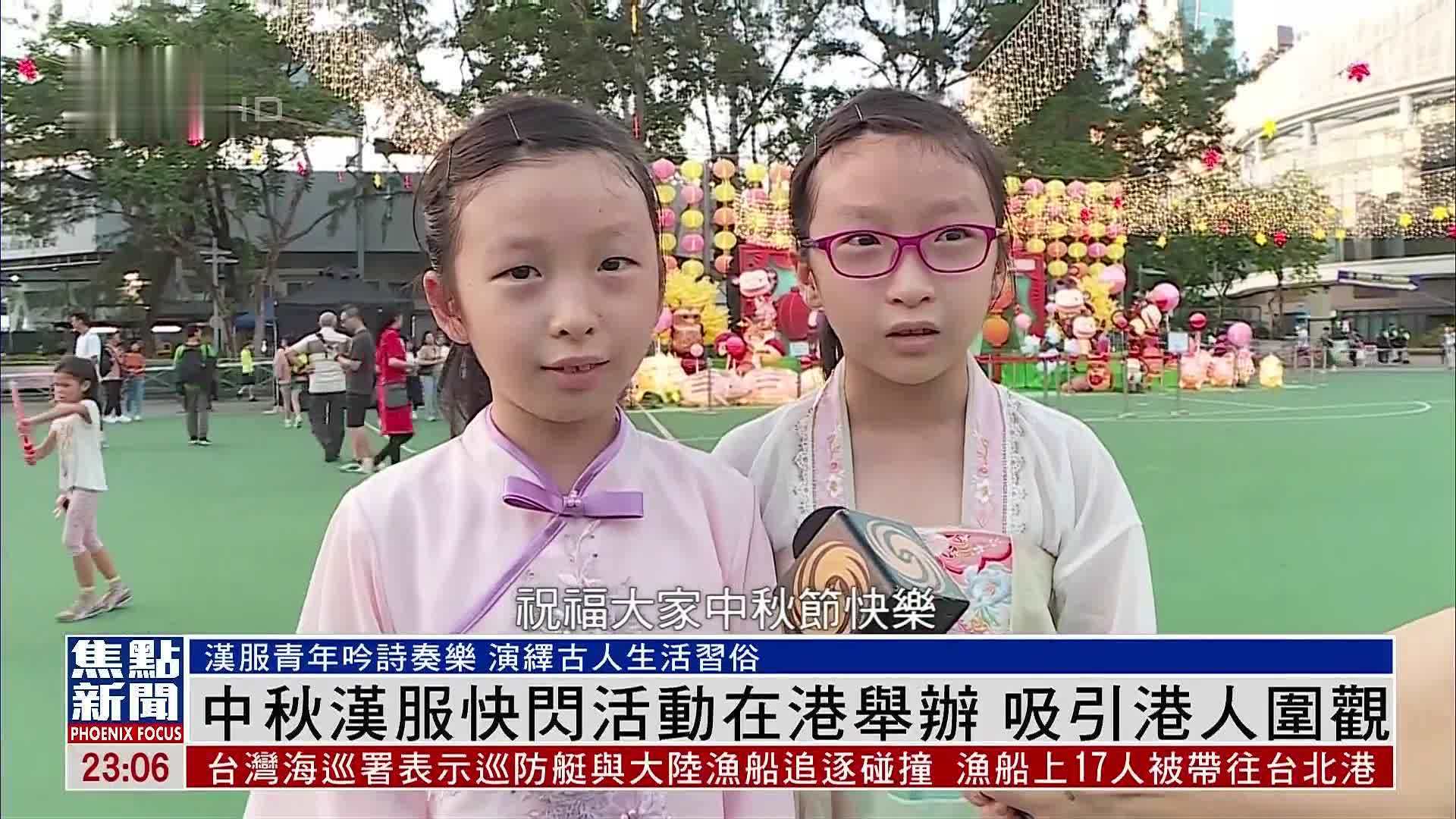 中秋汉服快闪活动在港举办 吸引港人围观