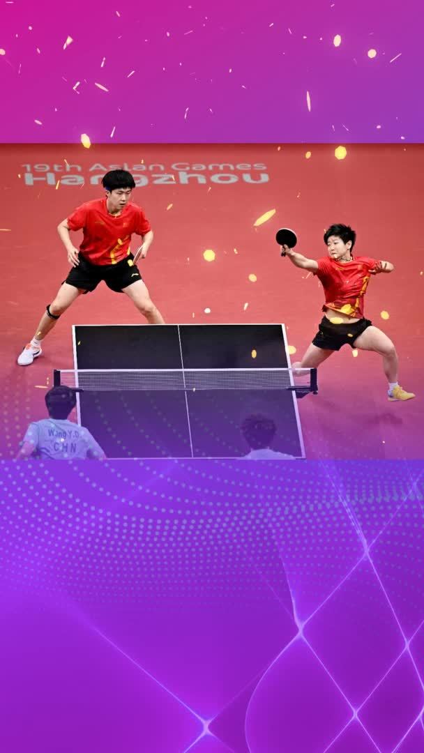 夺金瞬间｜乒乓球——王楚钦/孙颖莎夺得混合双打金牌