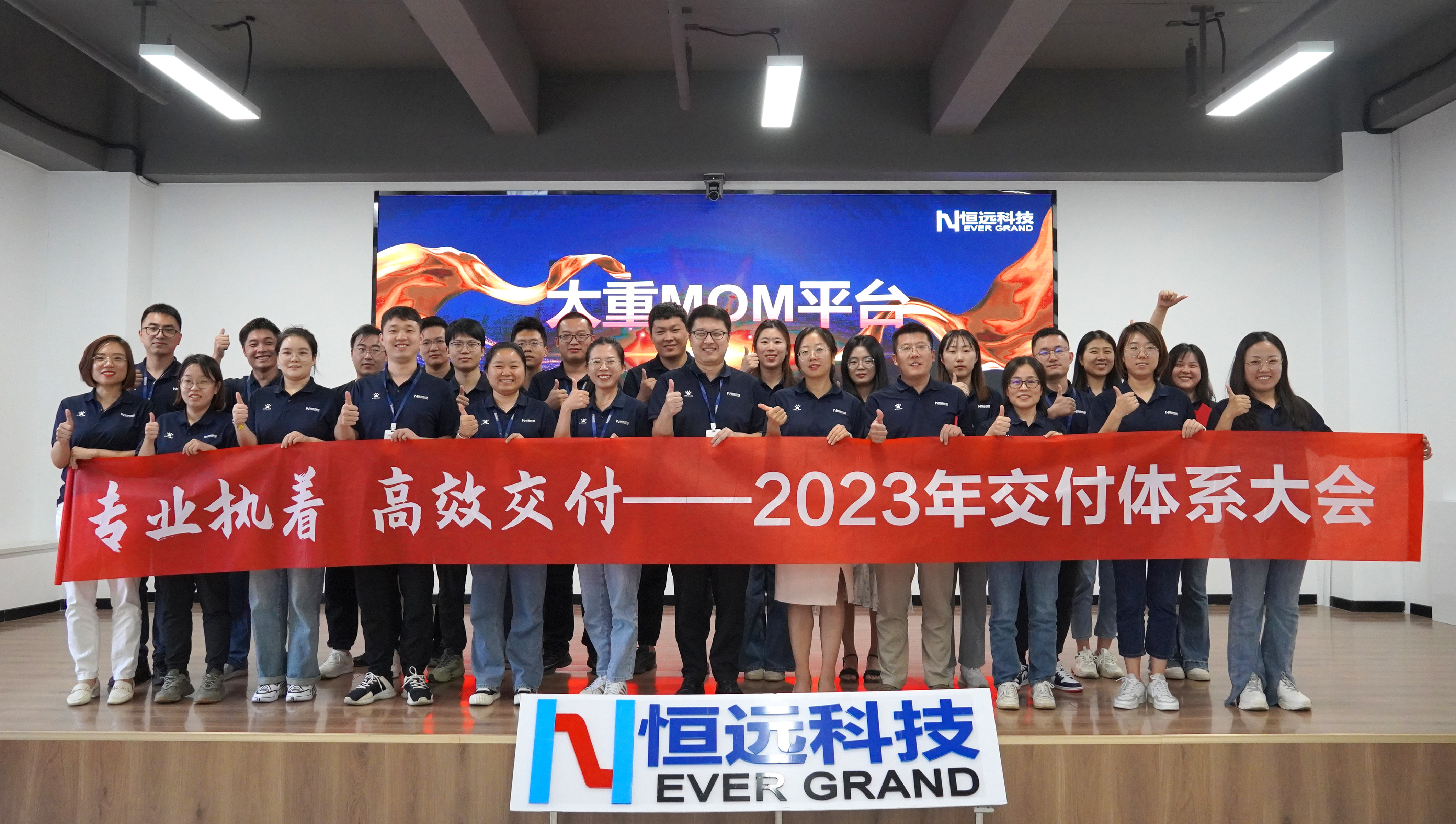 恒远科技:夯实队伍建设 铺就世界级工业智能化服务商快车道