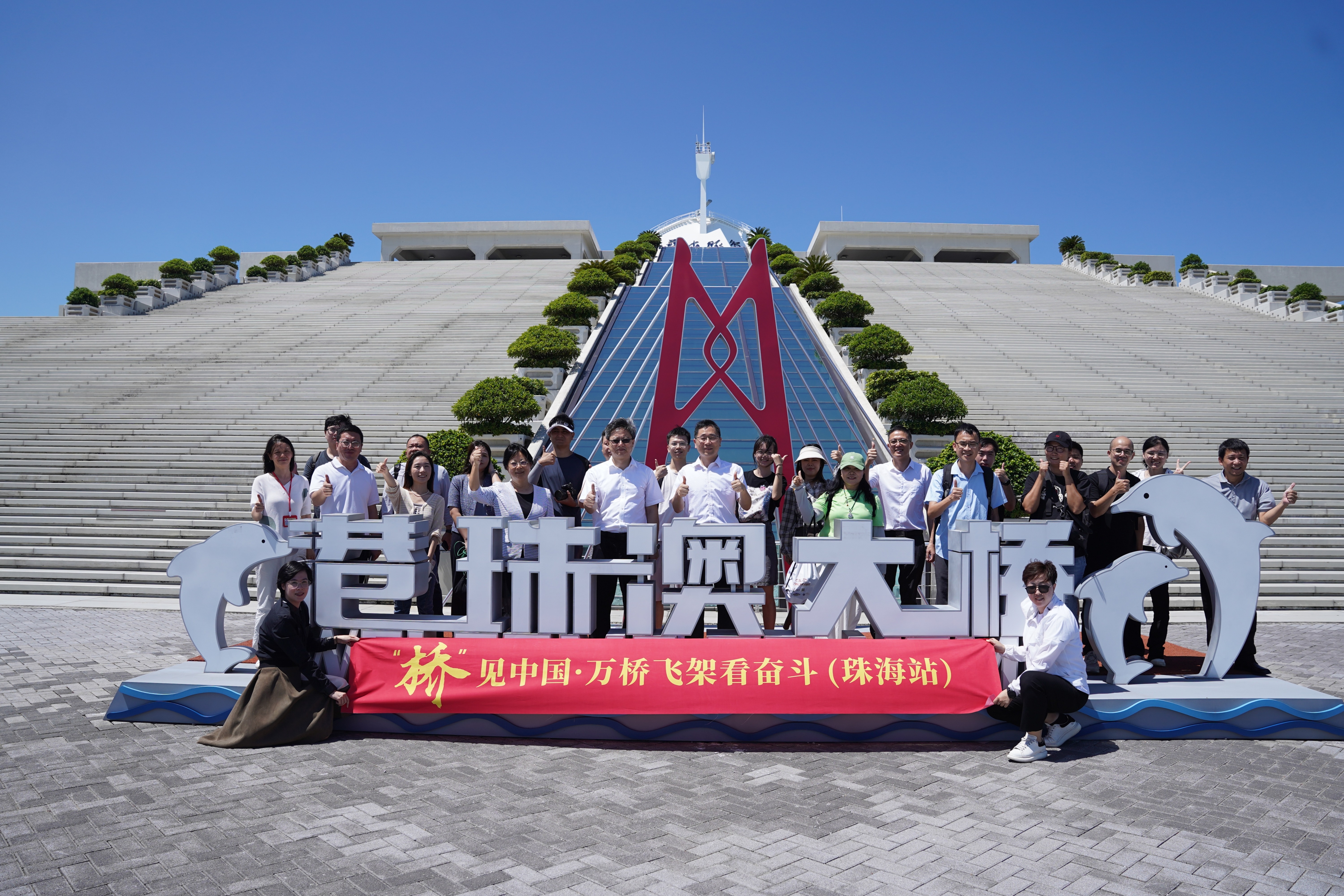“‘桥'见中国·万桥飞架看奋斗”珠海站网络主题宣传活动启动