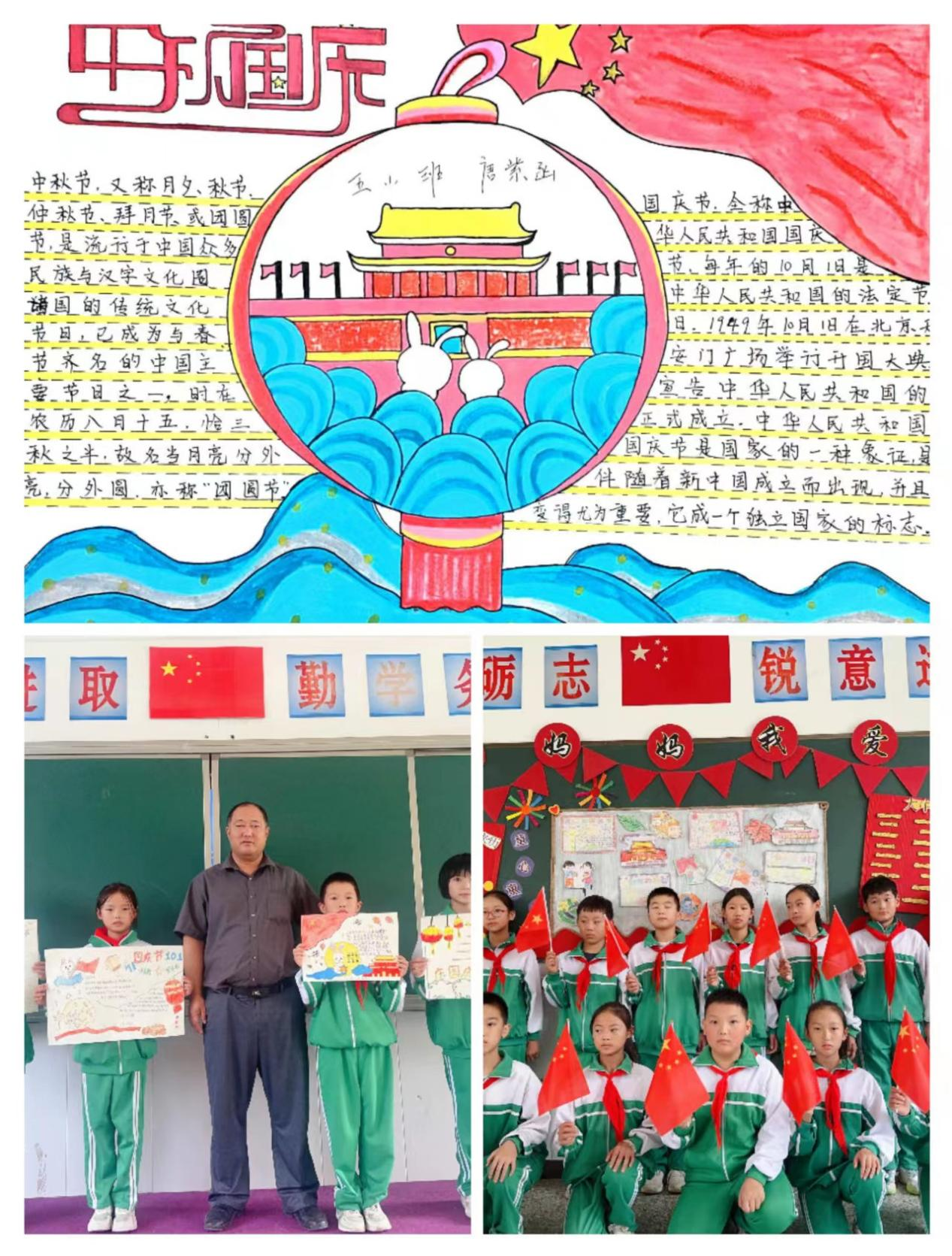 沛县敬安镇新安集小学“喜迎中秋&middot;欢度国庆” 活动