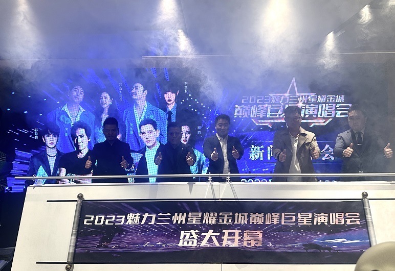 萧敬腾、齐秦十月兰州开唱稿件配图(26096860)-20230929213155.jpg