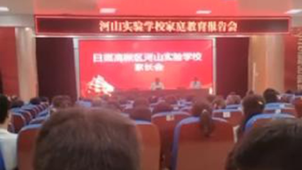 老师在家长会时统计家长学历，学校回应