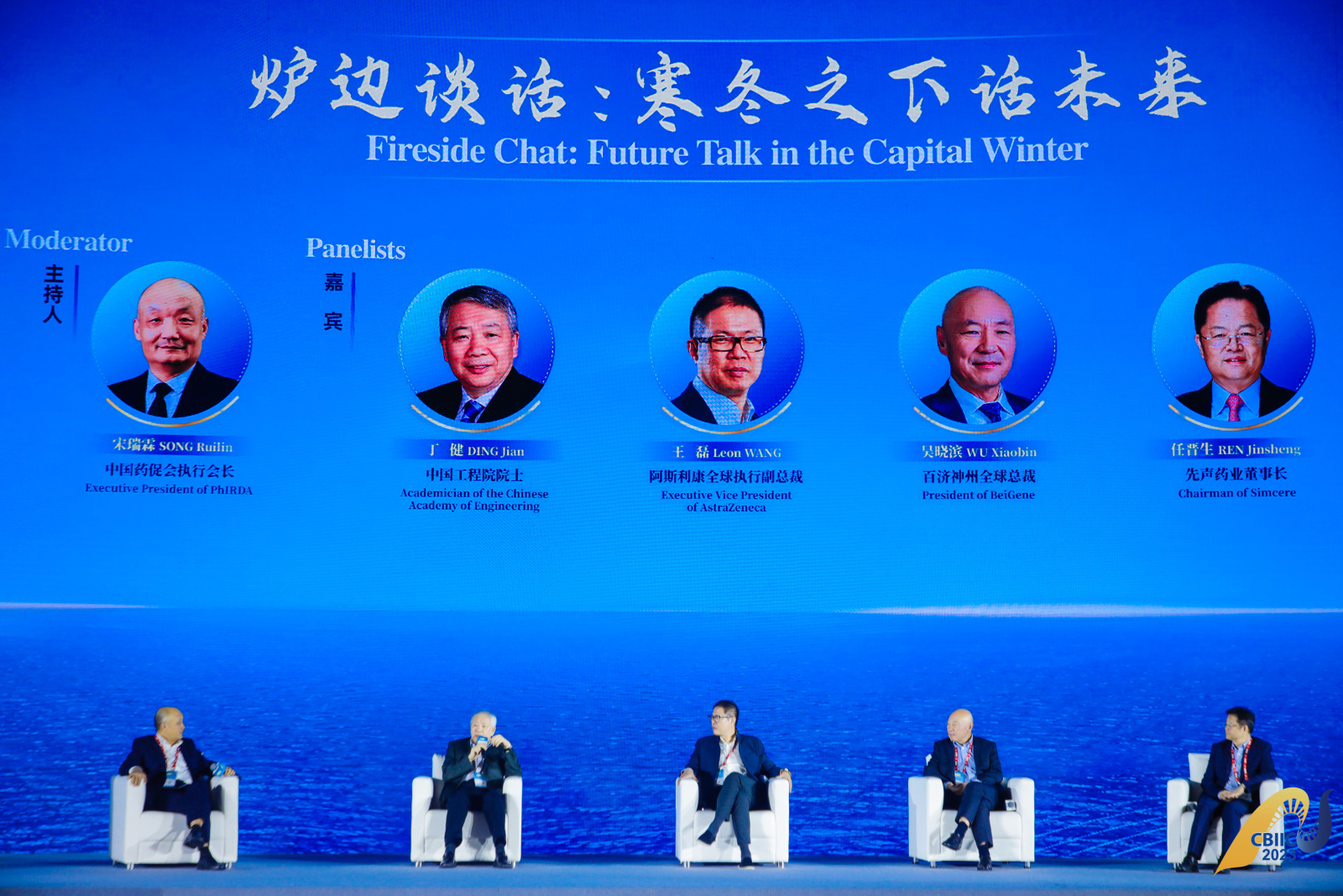 第八届中国医药创新与投资大会现场