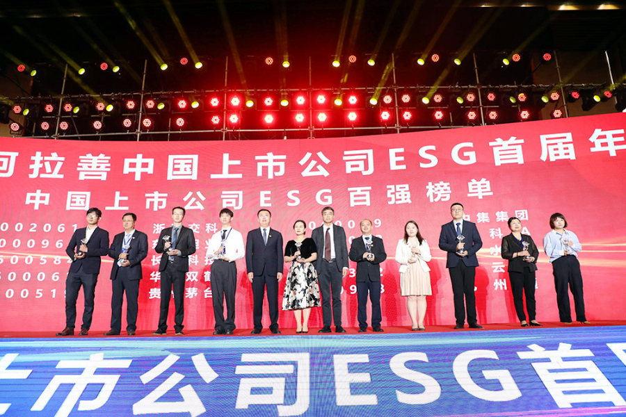 茅台酒股份公司党委委员、副总经理、财务总监蒋焰（左六）代表茅台接受表彰