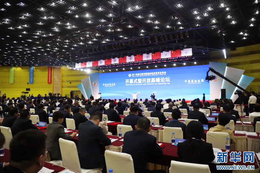 第十四届中国河南国际投资贸易洽谈会在郑州开幕凤凰网河南_凤凰网