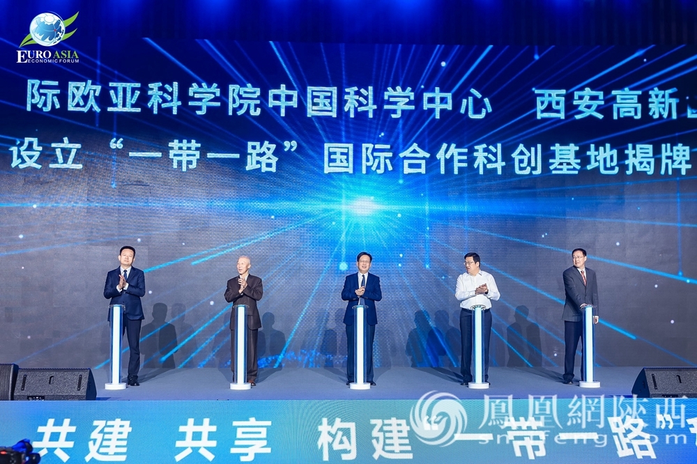“一带一路”国际合作科创基地揭牌