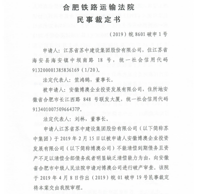 合肥一知名酒店将在网上再次拍卖！起拍价超66亿(图3)