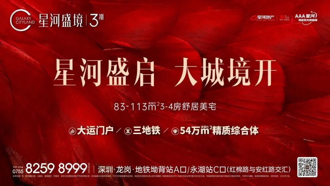 银河盛境3期 | 约54万㎡精质综合体，9月29日营销中间耀世开放