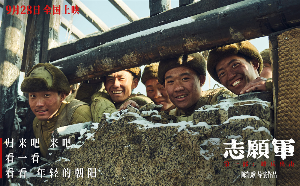 《志愿军：雄兵出击》剧照
