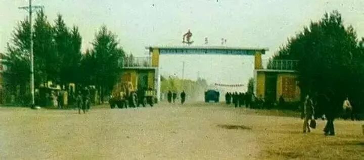 上世纪八十年代的建三江管理局彩门。
