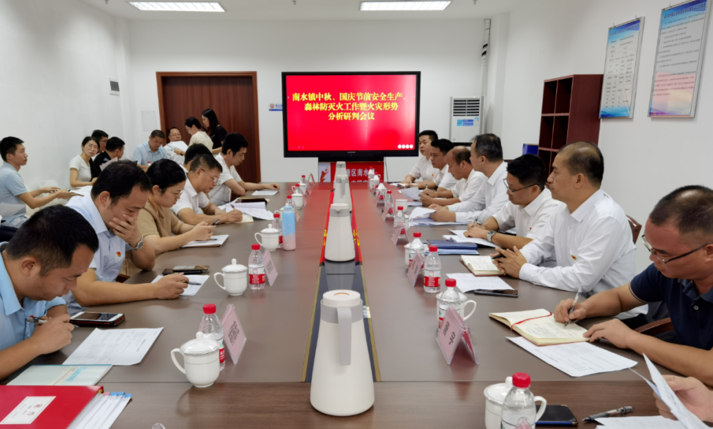 珠海南水部署中秋国庆假期安全生产和森林防灭火工作