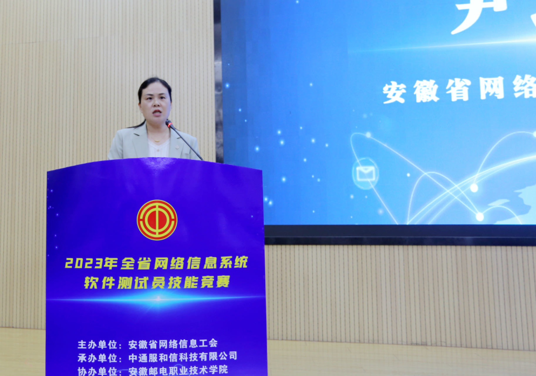 2023年安徽省网络信息系统软件测试员技能竞赛成功举办