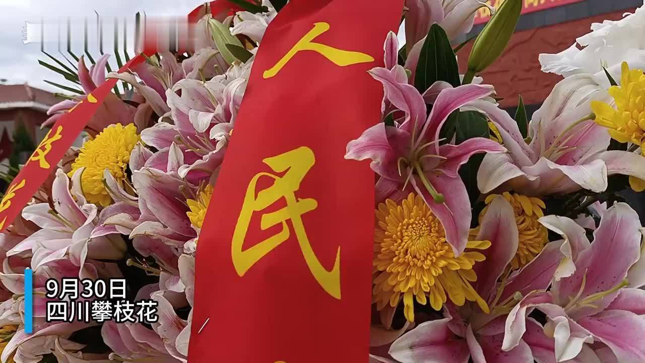 30秒｜鲜花献英烈 攀枝花市各界向人民英雄敬献花篮