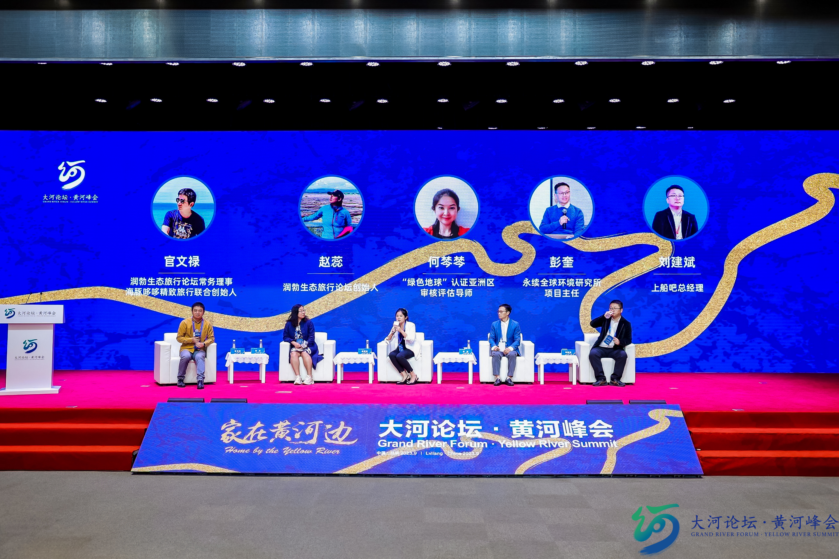 2023大河论坛·黄河峰会在吕梁碛口隆重举行