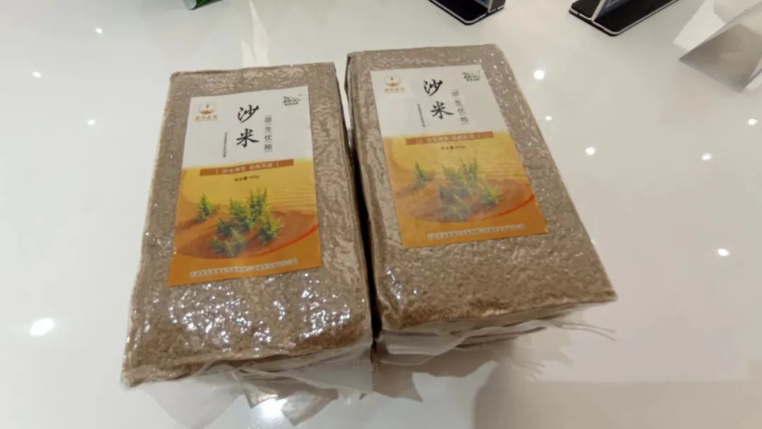 沙米