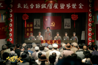 电视剧《大道薪火》片尾曲《星火》