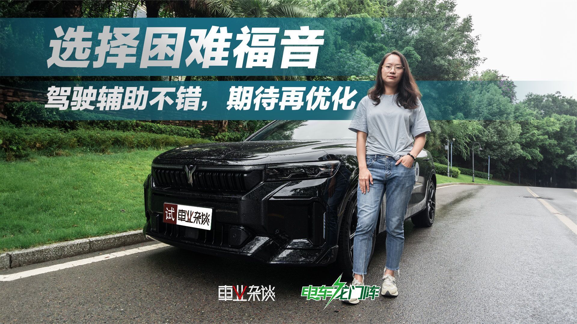 浅试新岚图FREE：底盘舒适，好开易上手，阿波罗智驾值得信赖？