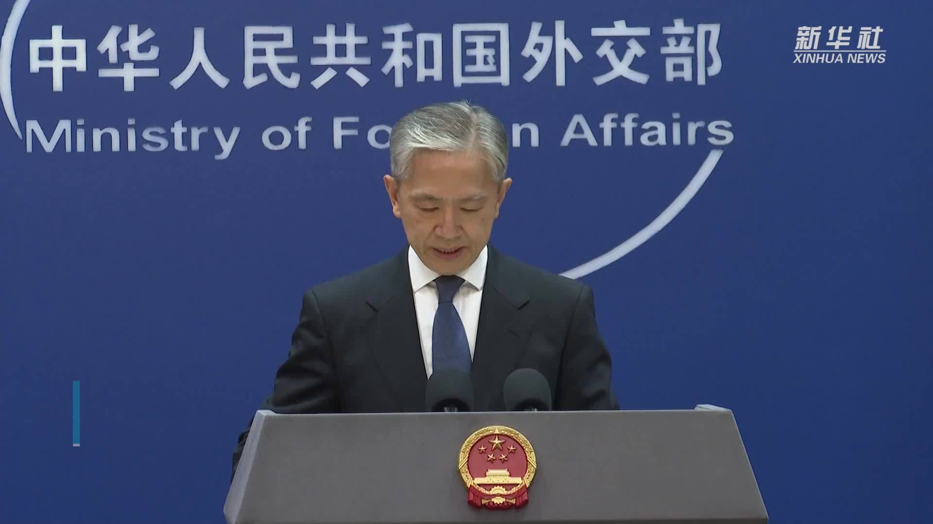 外交部发言人：美国政府用非法和不公平手段阻挠中国企业发展