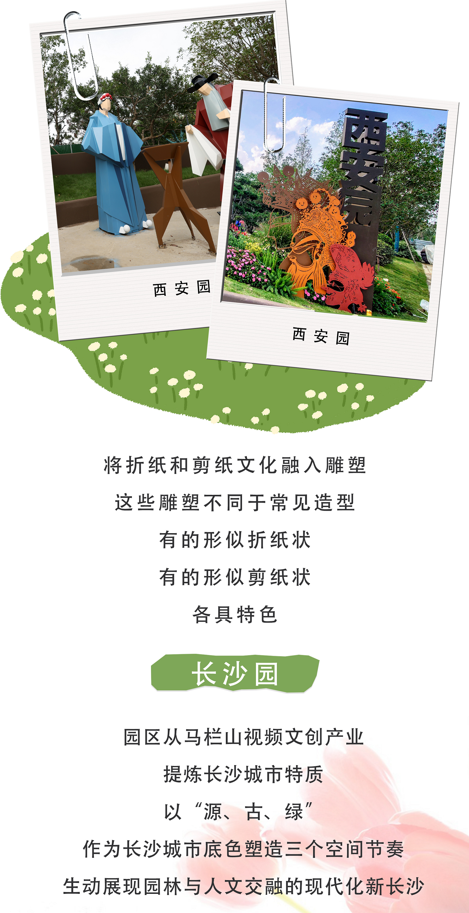 倒计时1天！快来合肥园博园邂逅秋季多巴胺！