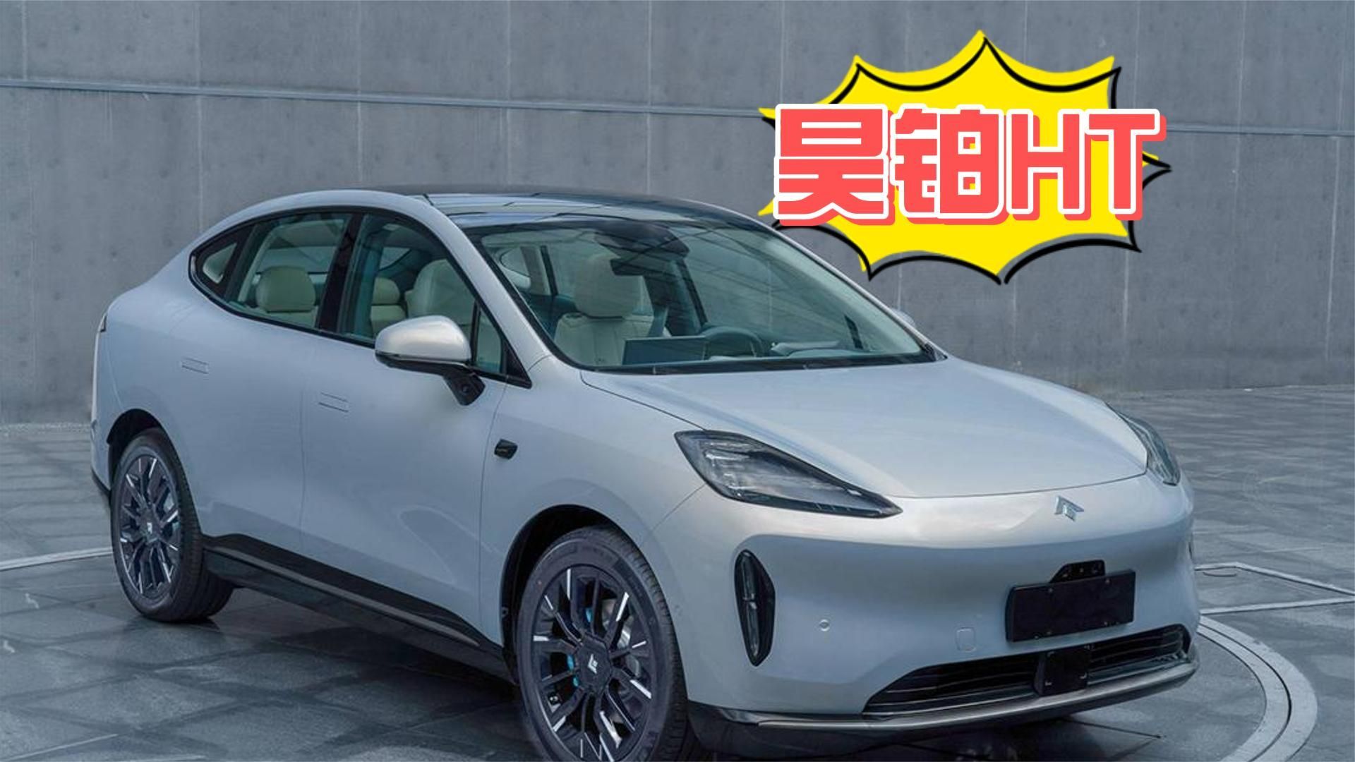 埃安昊铂HT申报信息曝光：中大型SUV，将四季度上市