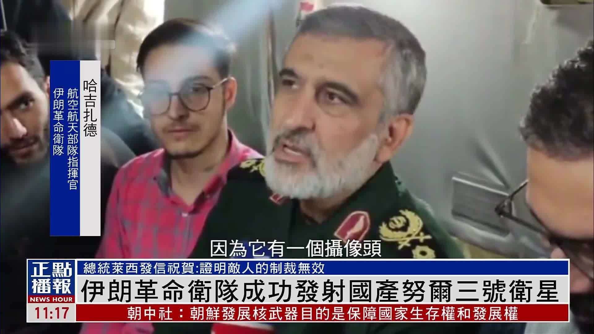 伊朗革命卫队成功发射国产努尔三号卫星