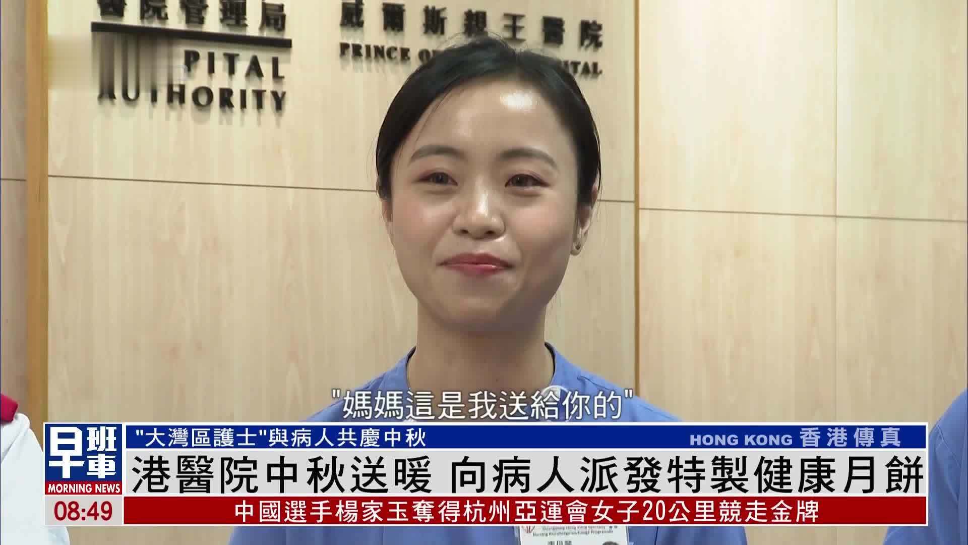 香港医院中秋送暖 向病人派发特制健康月饼