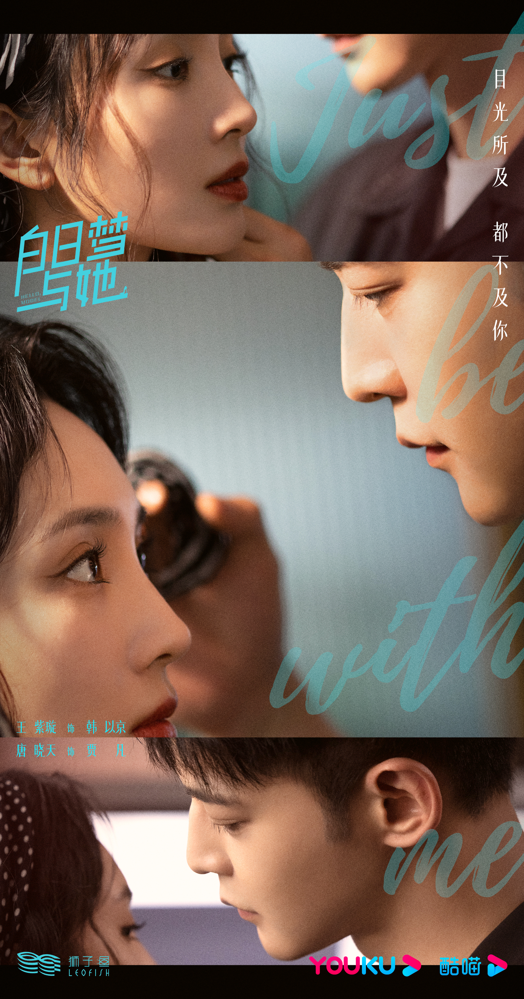 打卡《白日梦与她》同款取景地，邂逅热门新剧中的闯创驿……