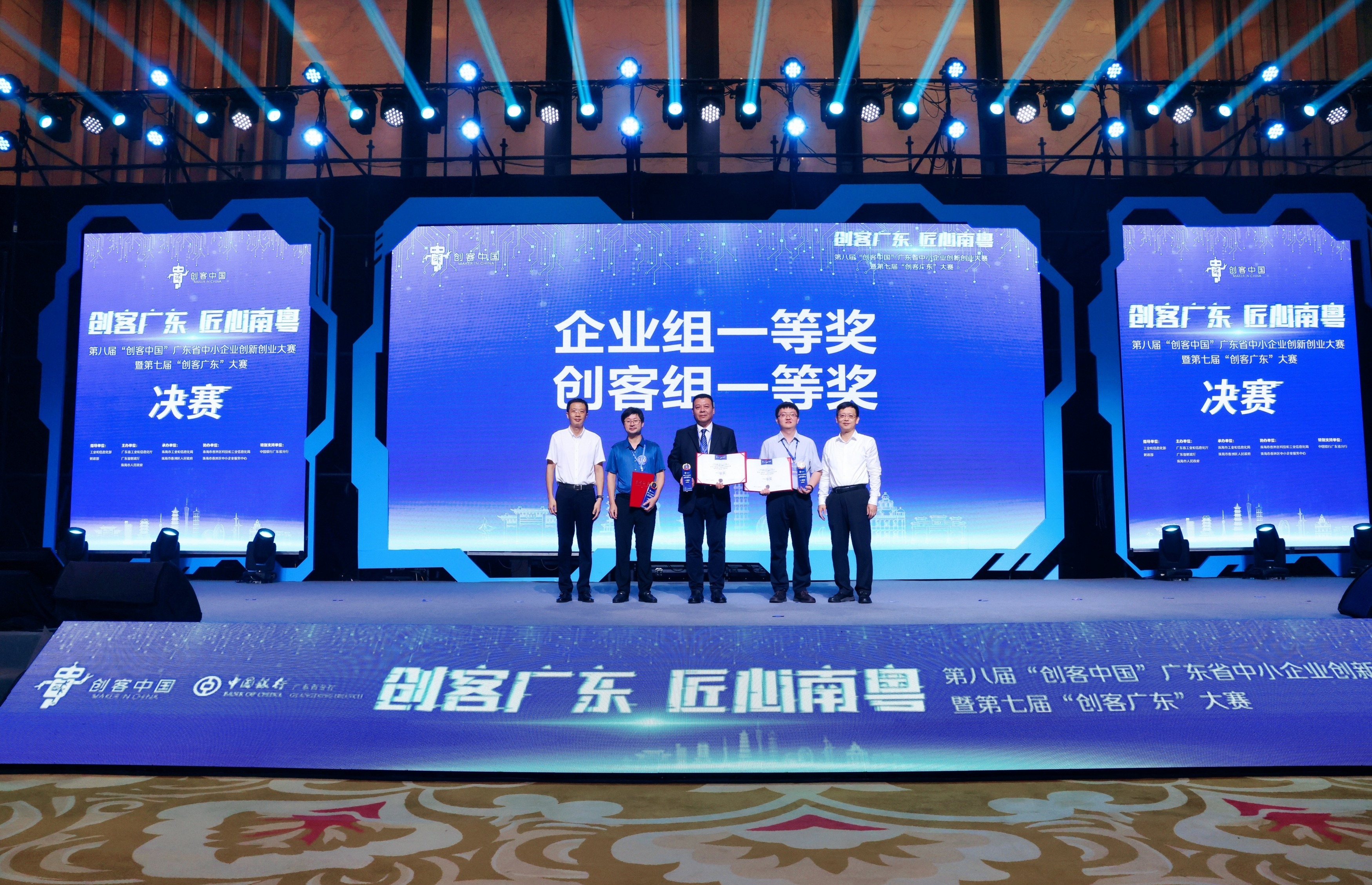 第七届“创客广东”大赛收官 优秀项目将参加“创客中国”总决赛