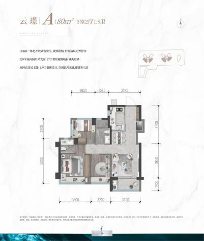 龙湖星玺·青云阙实景示范区以及样板房正式开放