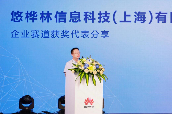 企业赛道代表发表获奖感言