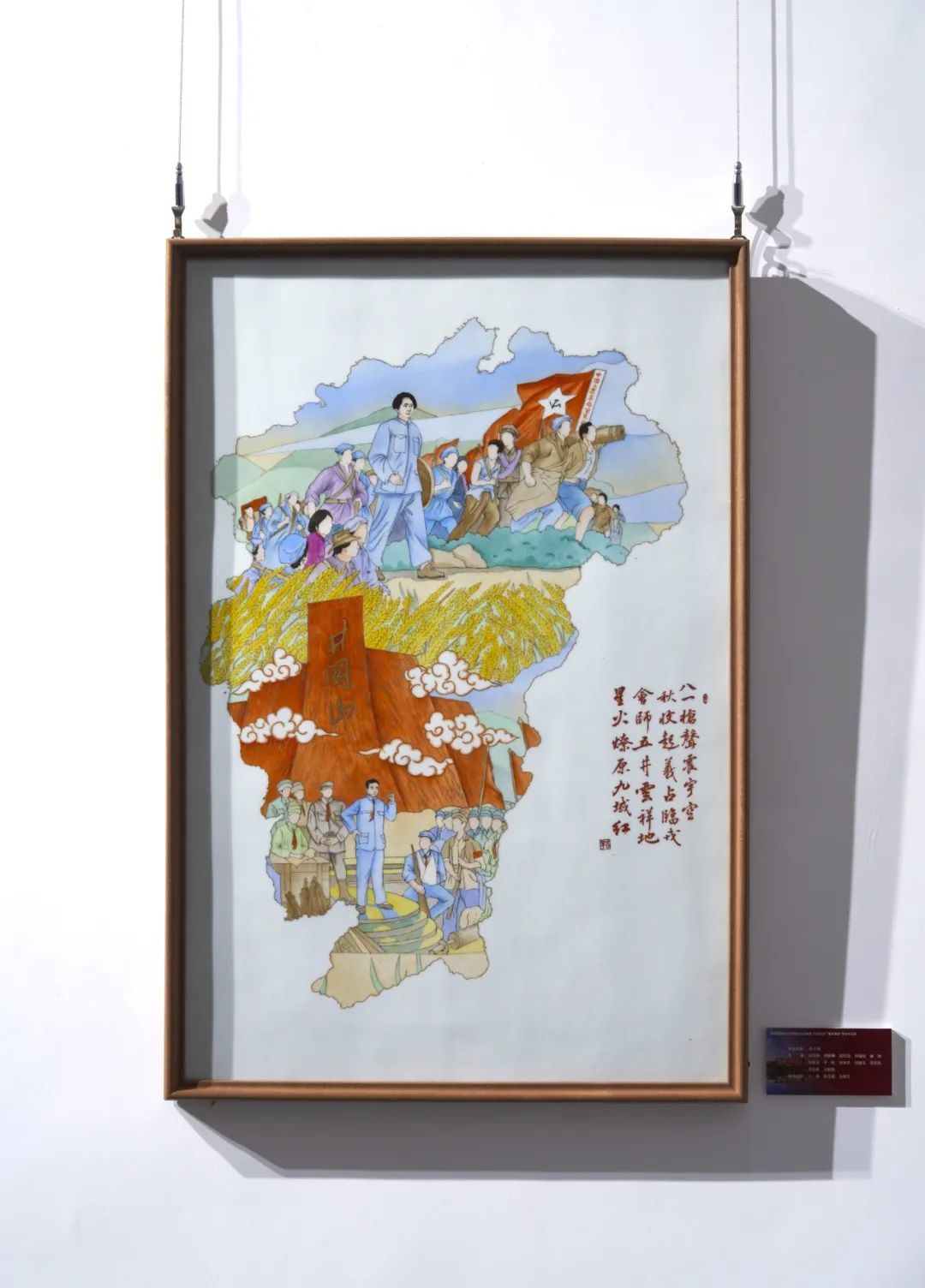 作品名称：《红土地》