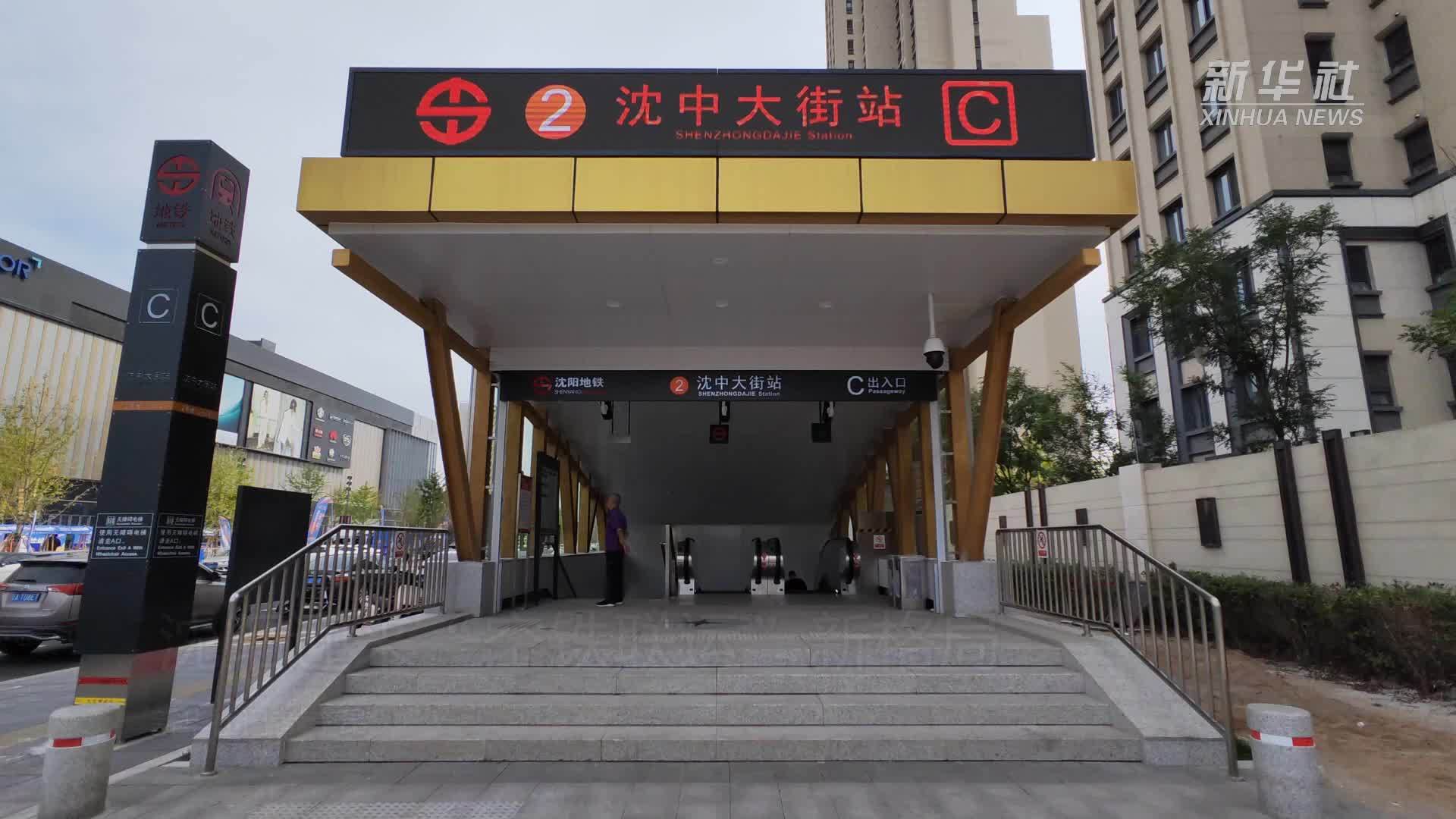 沈阳迎来“空铁联运”新格局