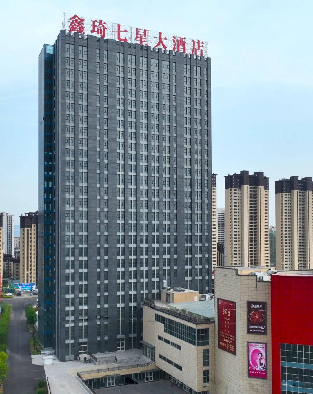 投资3.6亿元建成的会议、餐饮及300多间客房的鑫琦七星大酒店