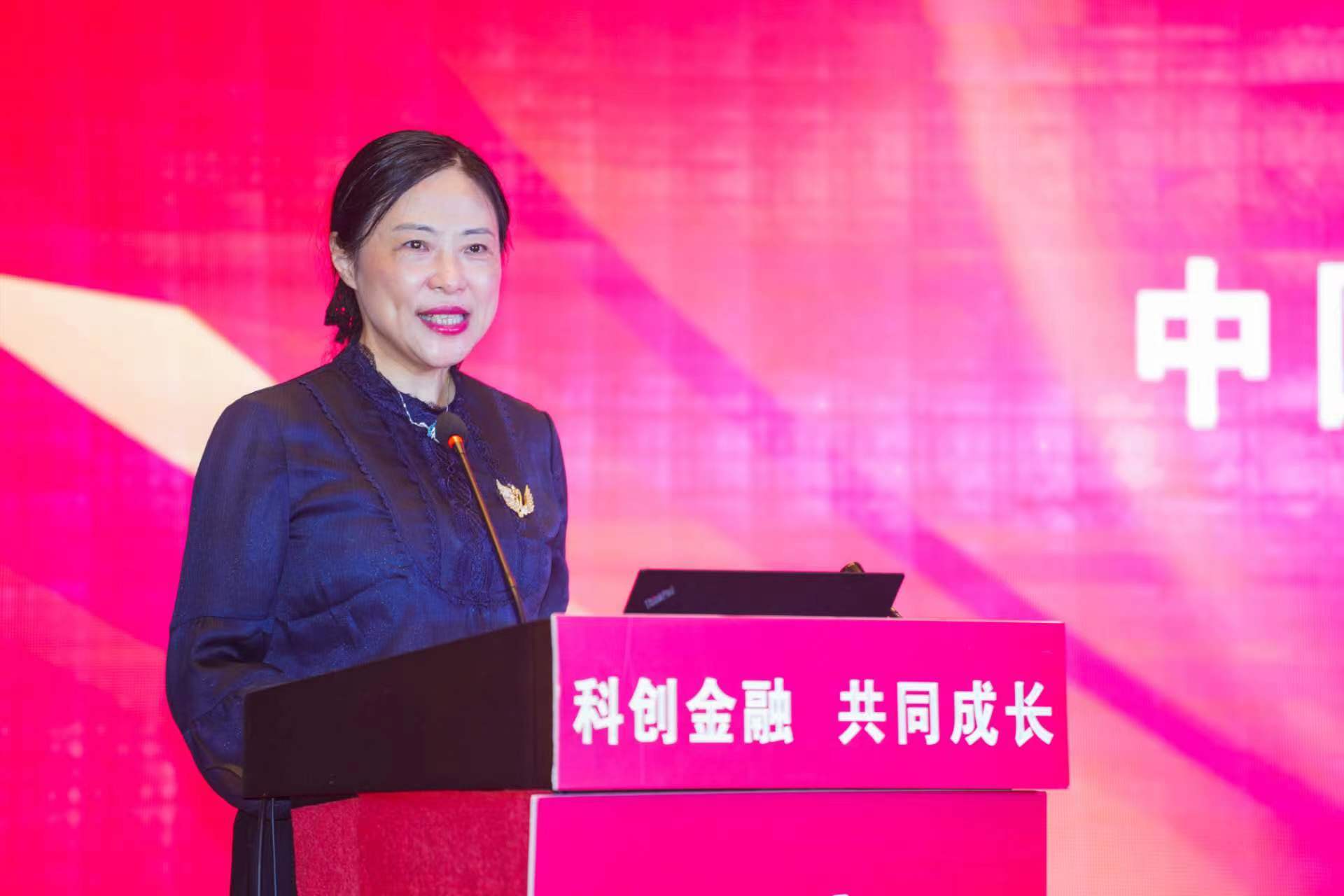 中国人民银行芜湖市分行党委书记、行长何玥致辞