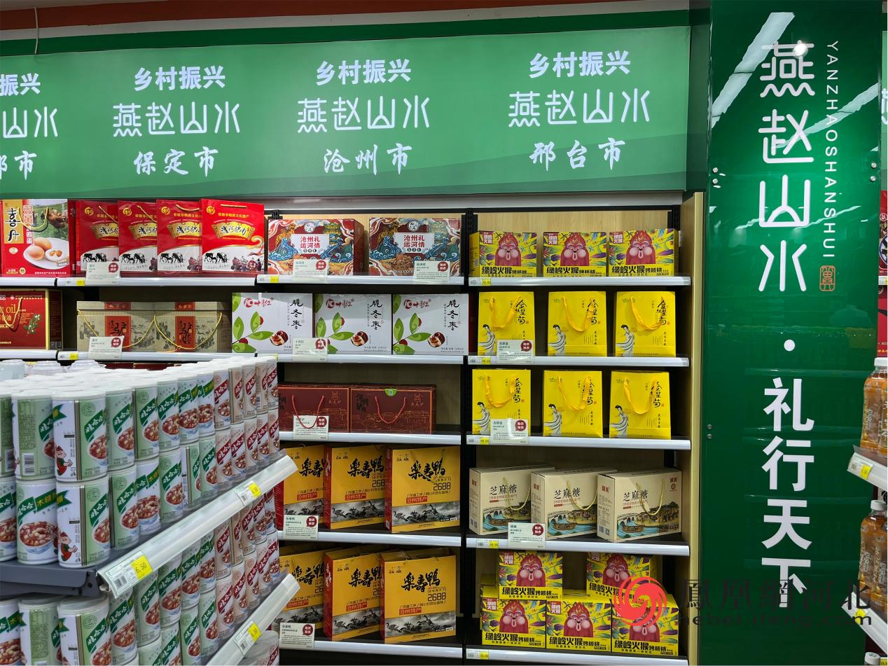 “燕赵山水”销售区